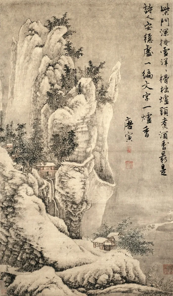 明 唐寅 柴门掩雪图