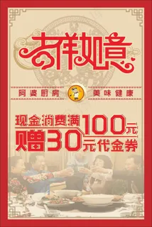 餐饮海报