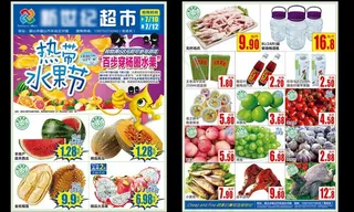 超市热带水果节促销DM