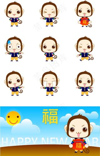 2016可爱猴子卡通矢量表情