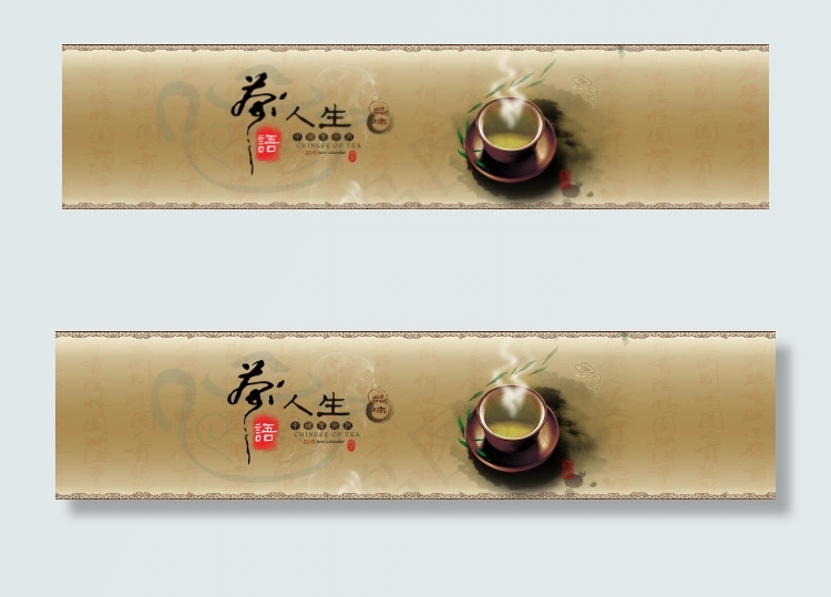 茶叶广告 淘宝banner 茶叶...psd模版下载