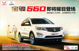 五菱 宝骏560 五菱汽车