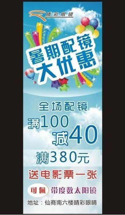 大优惠图片cdr矢量模版下载