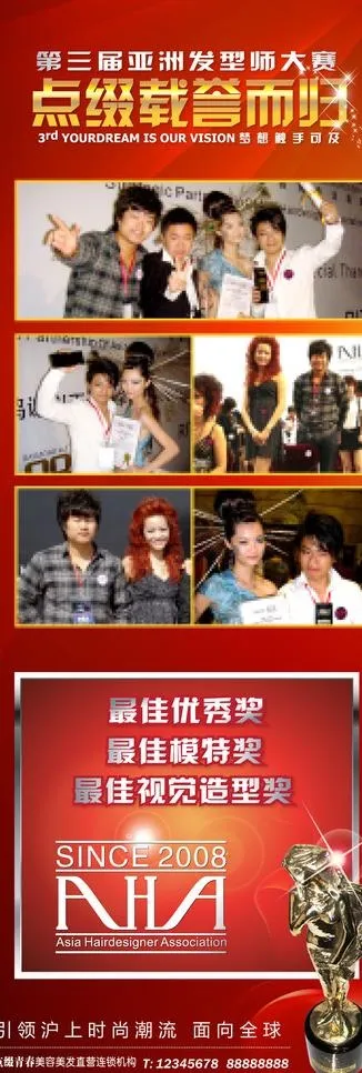 获奖 x展架图片ai矢量模版下载