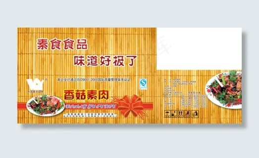 香菇素肉素食包装