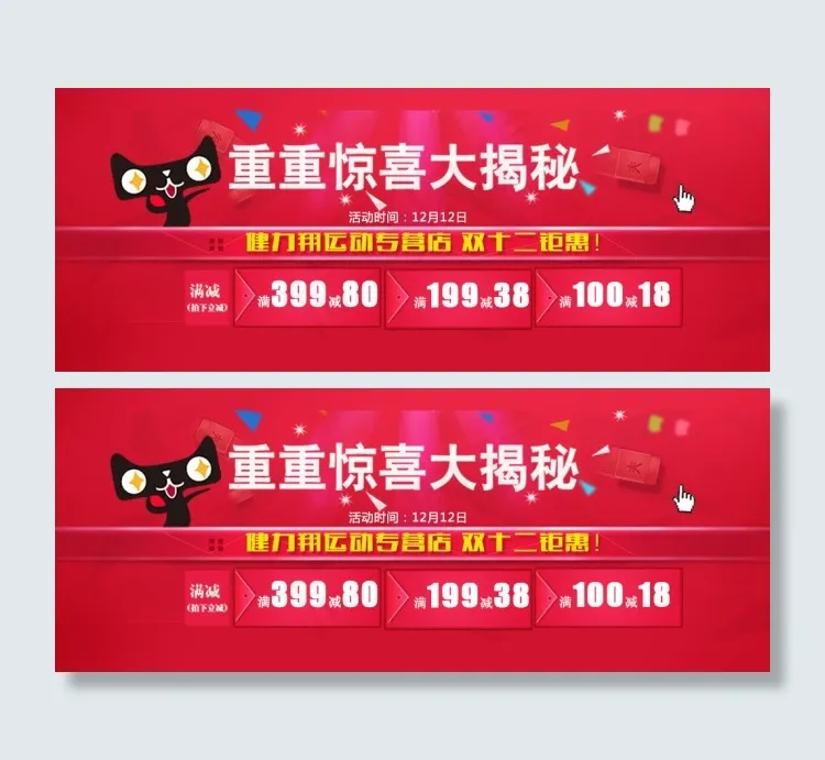 详情页优惠券psd模版下载