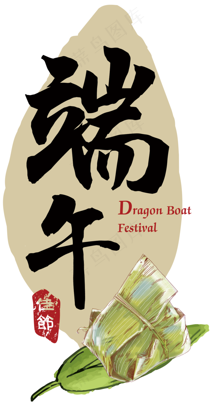 清新中国风端午节小报