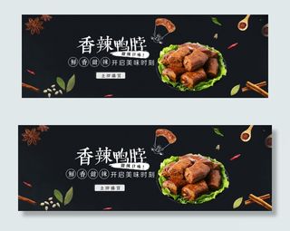 淘宝天猫美食西餐料理全屏促销海报