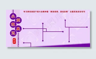 小简报展览图片