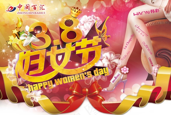 时尚美腿商场38妇女节促销活动海报...(5670X3839(DPI:150))psd模版下载