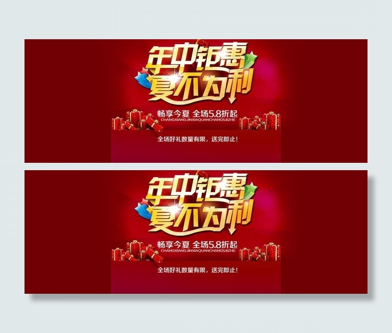 淘宝京东活动首页图片