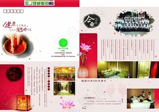 足浴宣传页图片