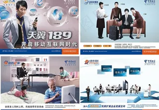 中国电信系列广告图片