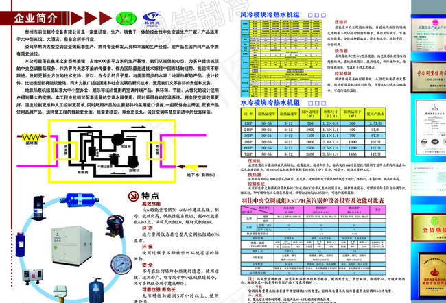 企业画册图片(4961X3425(DPI:300))psd模版下载
