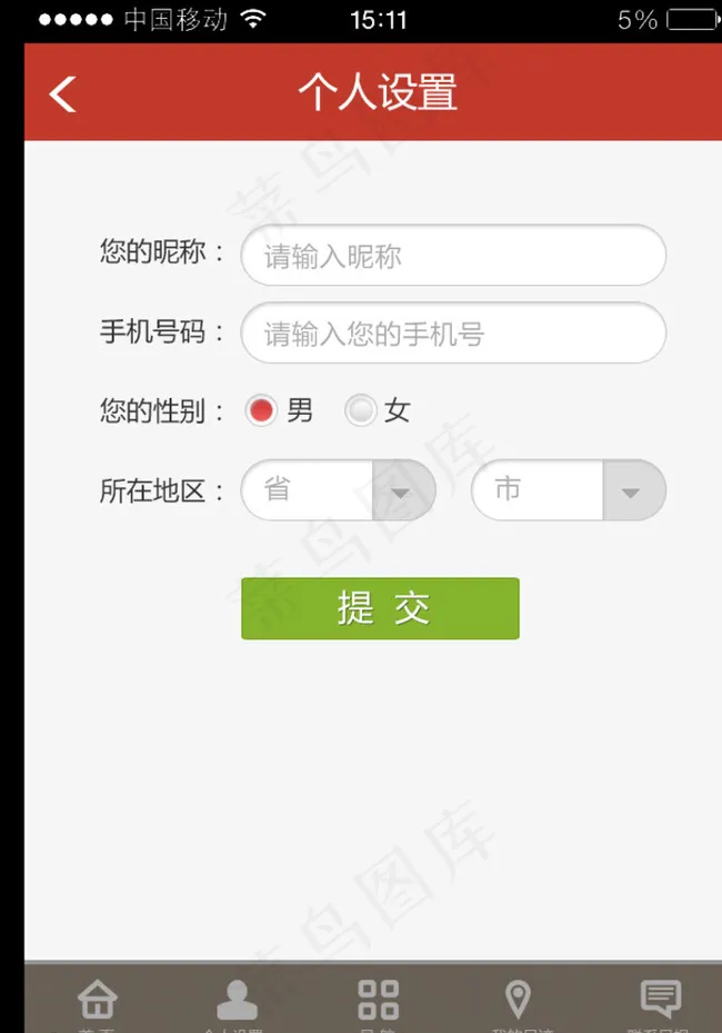 app界面图片