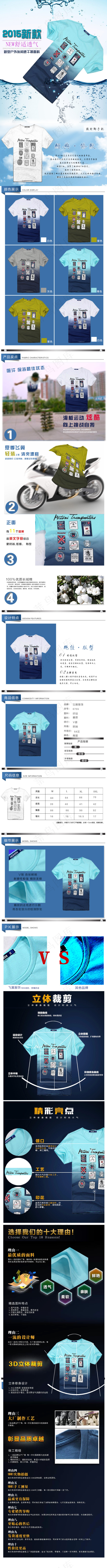 T恤详情psd模版下载