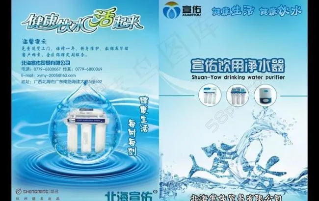 宣佑a4折叠册封面一图片(4724X3307(DPI:400))psd模版下载