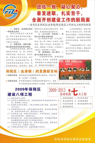 展板宣传栏设计矢量素材