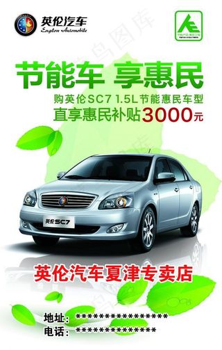 英伦汽车sc7图片