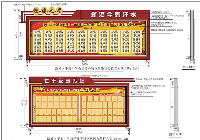 挂墙宣传栏图片cdr矢量模版下载