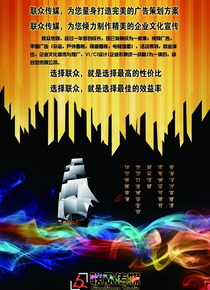 企业广告宣传图片(3437X5031(DPI:300))psd模版下载