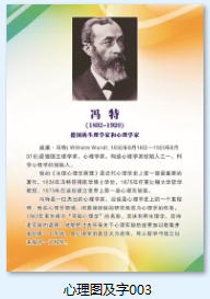 心理图及字003