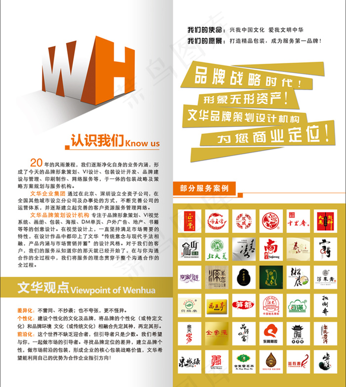 包装设计制作psd模版下载