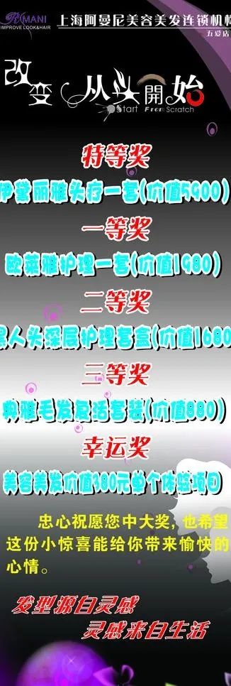 阿曼尼抽奖活动图片cdr矢量模版下载