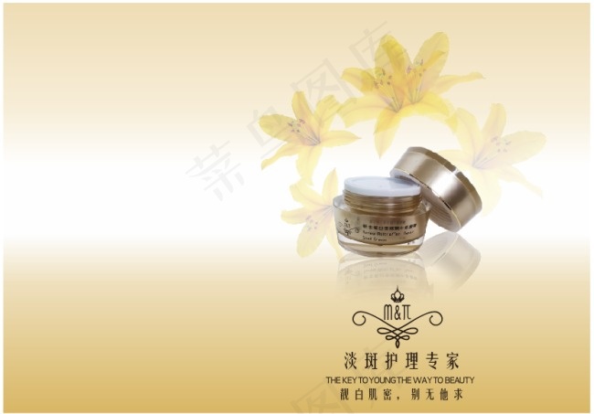 化妆品海报cdr矢量模版下载