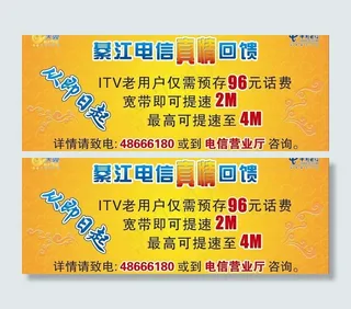 綦江电信真情回馈图片