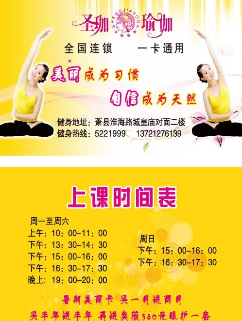 当代瑜伽名片图片eps,ai矢量模版下载