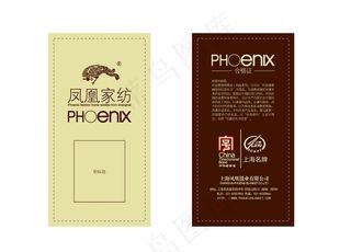 凤凰家纺吊牌图片