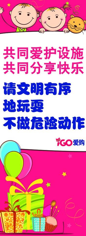 商场指示牌图片