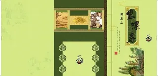 茶包装 绿茶图片