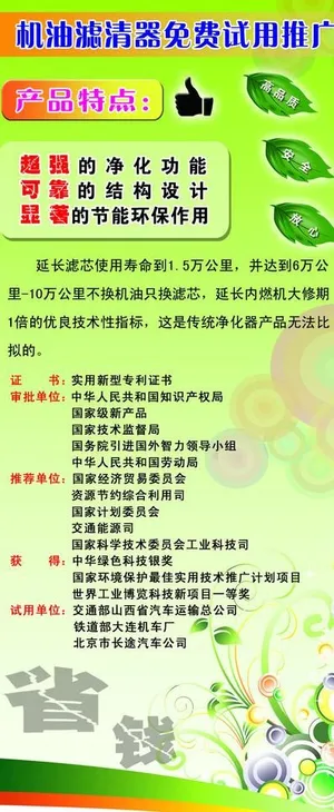 汽车配件广告图片