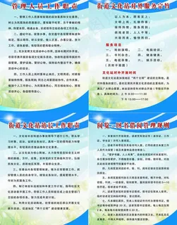 制度展板图片