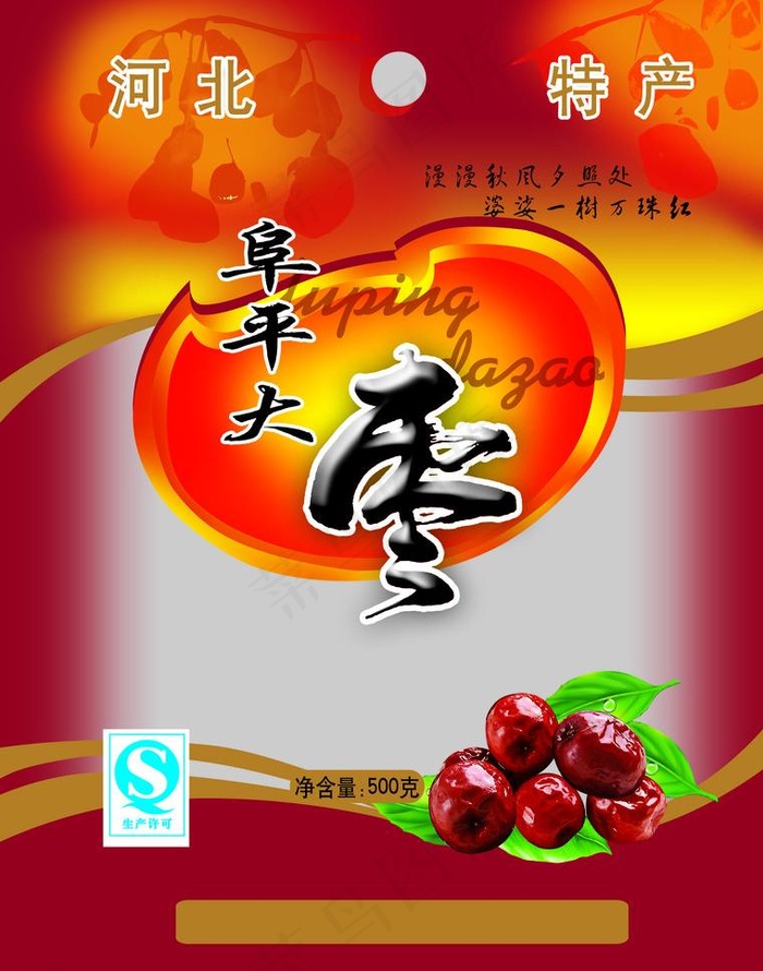 大枣包装图片psd模版下载