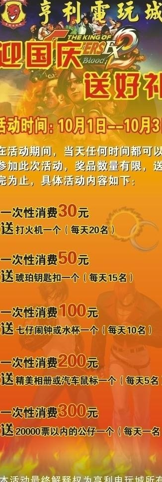 电玩x展架图片cdr矢量模版下载