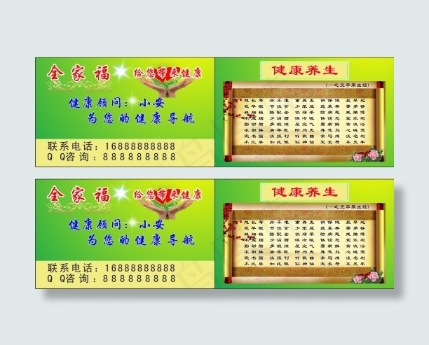 药店名片cdr矢量模版下载