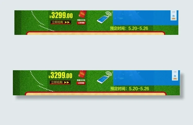世界杯psd模版下载