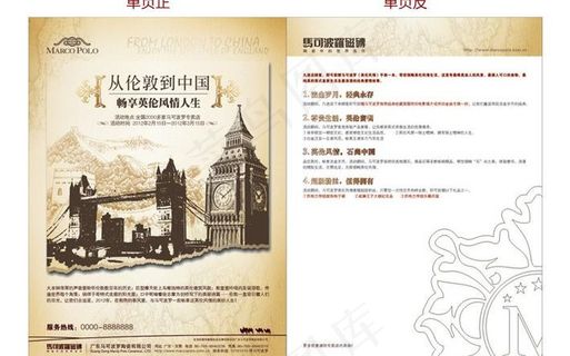 315促销活动宣传单张图片