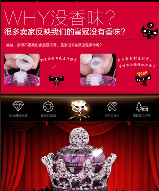 汽车香水皇冠水晶瓶