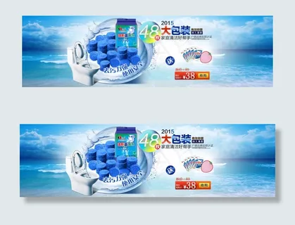 天猫淘宝轮播蓝色天空海洋蓝泡泡首页...