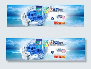 天猫淘宝轮播蓝色天空海洋蓝泡泡首页...