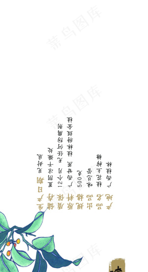 腰封设计