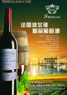 波尔多葡萄酒图片