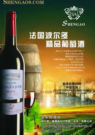 波尔多葡萄酒图片