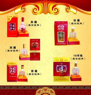 酒宣传彩页