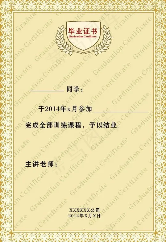 毕业证书ai矢量模版下载