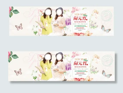 女装孕妇装闹元宵海报